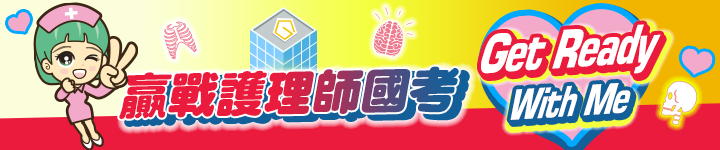 贏戰護理師考試,Get Ready With Me! 贏戰護理師考試,Get Ready With Me!