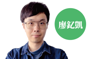 廖釔凱