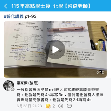 互動社團
