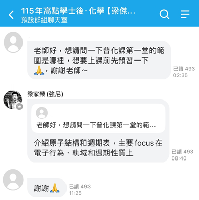 專屬聊天室