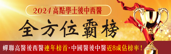全方位霸榜